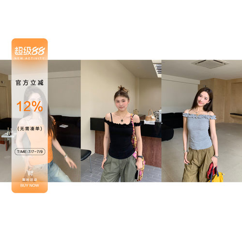 橘子树在哪儿木耳边一字肩t恤女