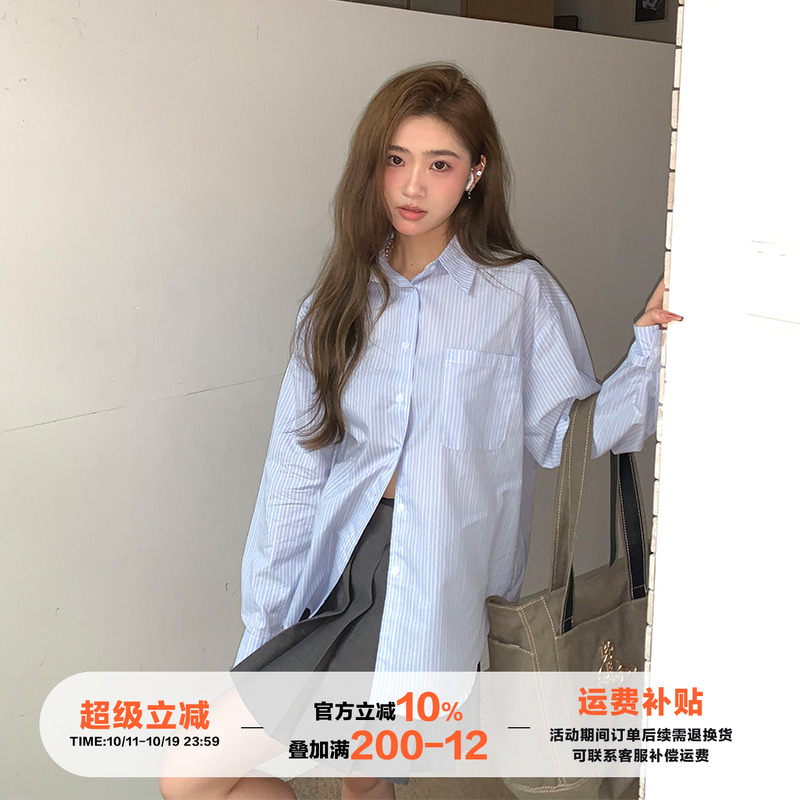 橘子树在哪儿条纹长袖衬衫女秋季