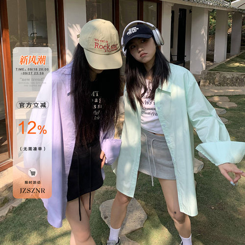 橘子树在哪儿糖果色系衬衫