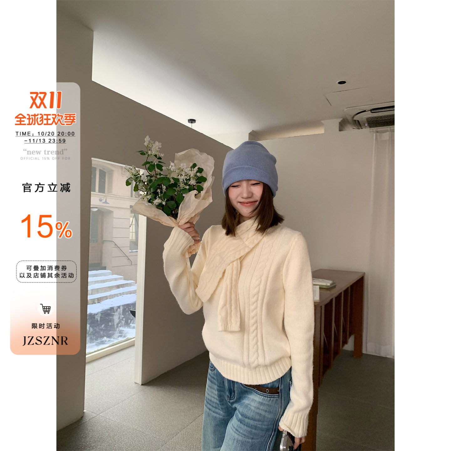 橘子树在哪儿韩系带围巾麻花毛衣女秋冬氛围感软糯显瘦百搭针织衫