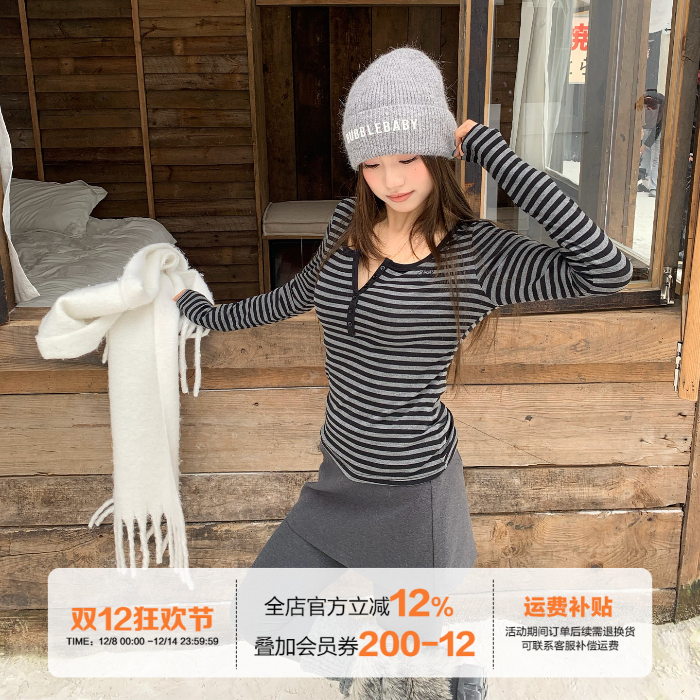 橘子树在哪儿韩系条纹长袖t恤女