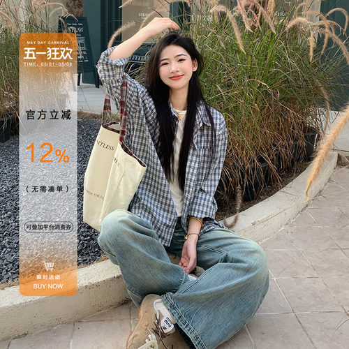 橘子树在哪儿章若楠同款格子衬衫
