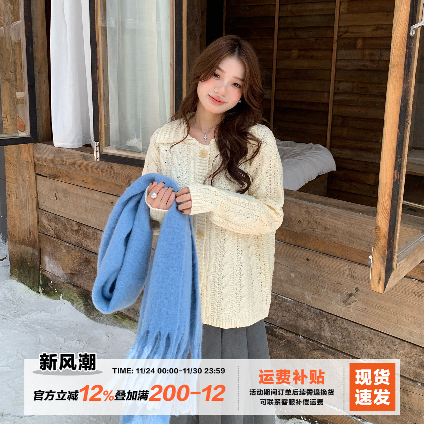 橘子树在哪儿奶fufu麻花毛衣外套