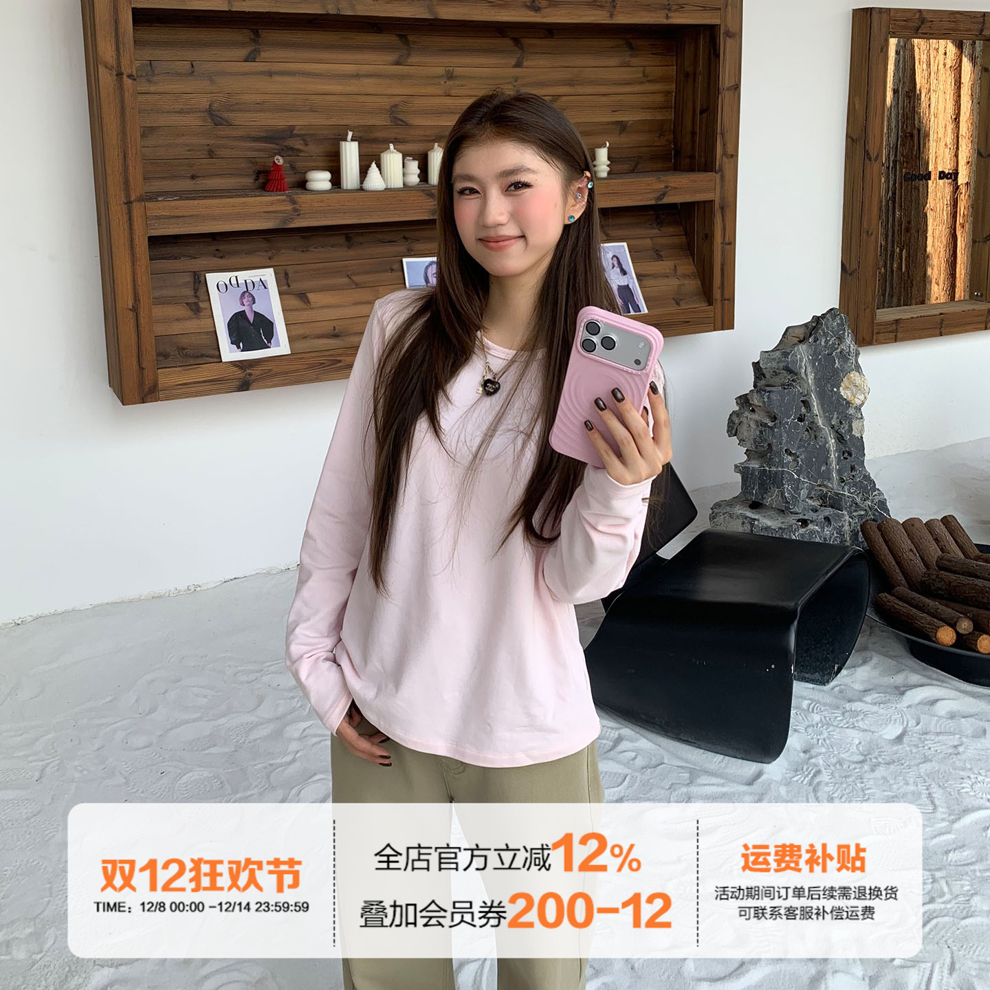 橘子树在哪儿韩系粉色长袖t恤女