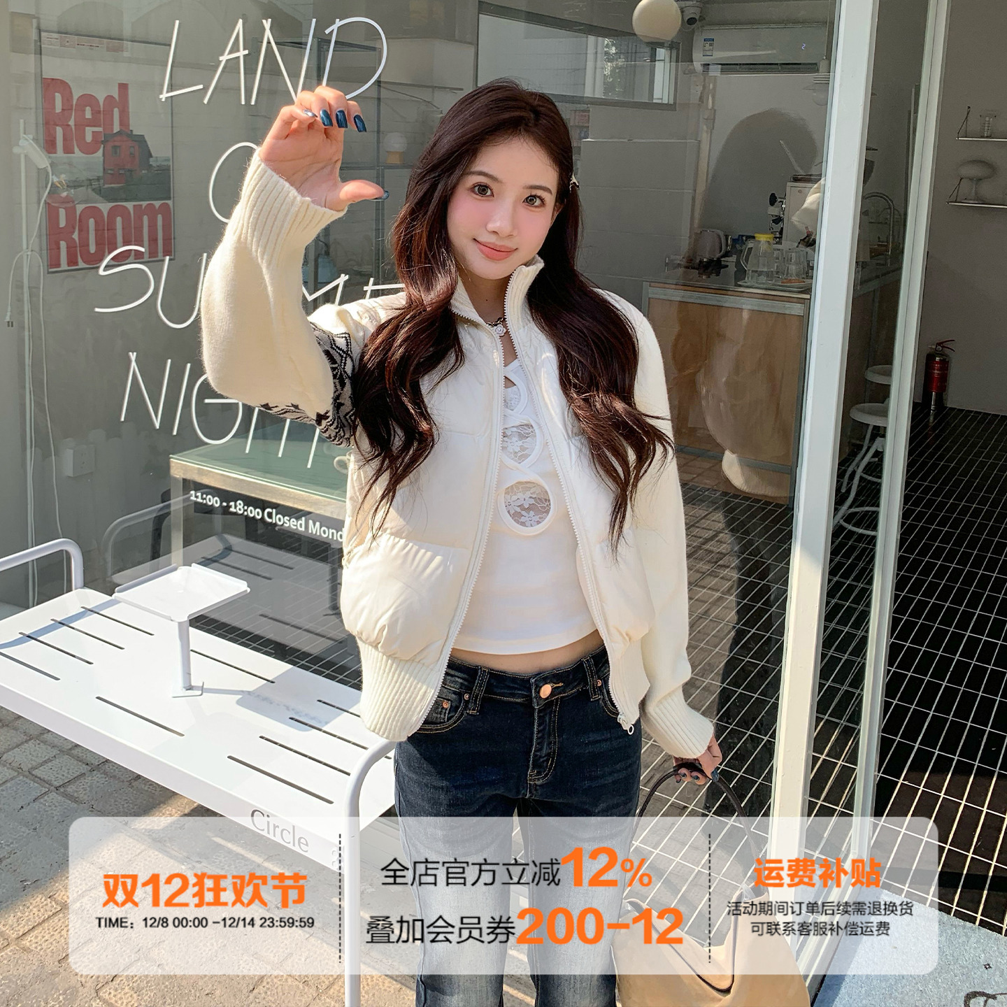 橘子树在哪儿慵懒针织拼接羽绒服