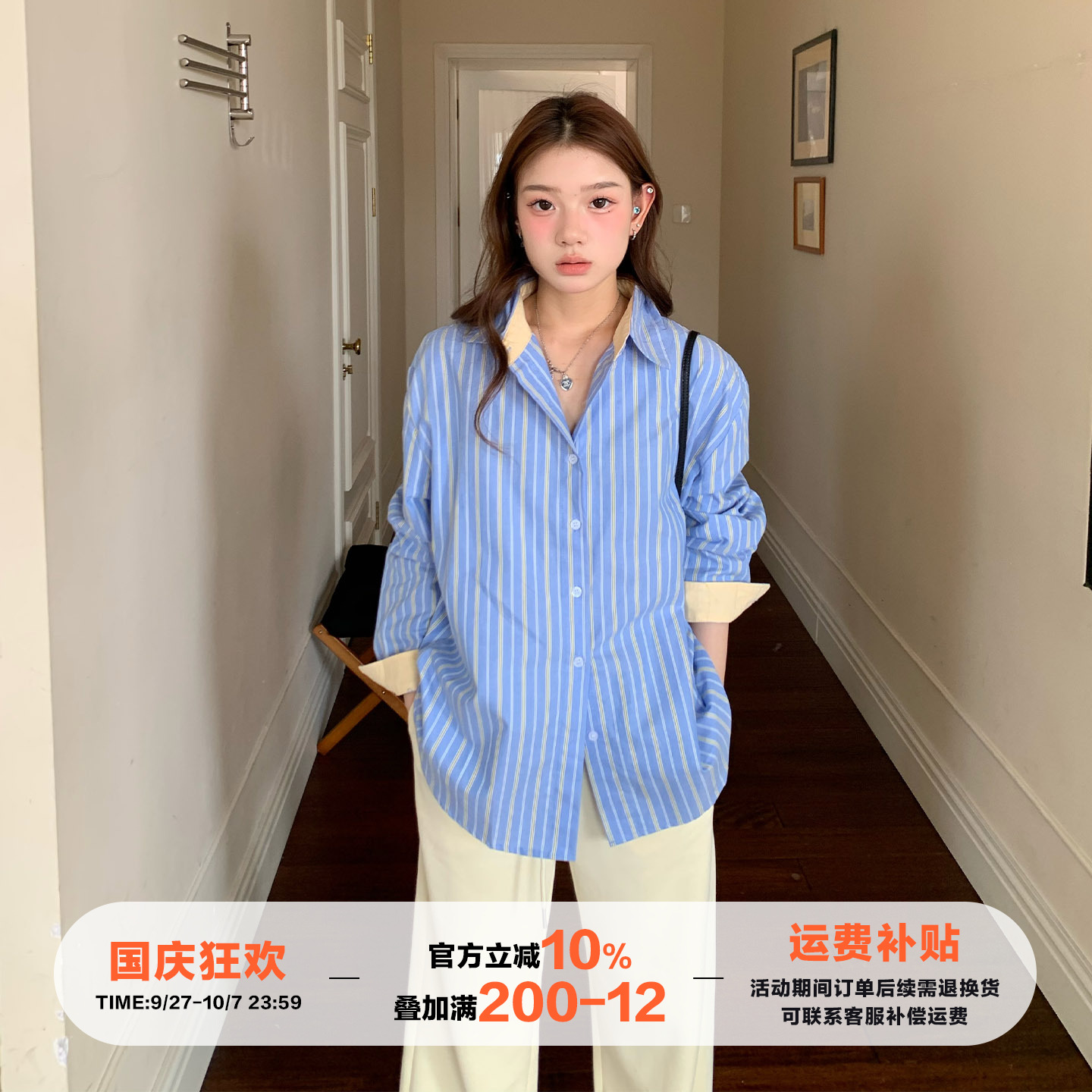 橘子树在哪儿条纹撞色长袖衬衫女