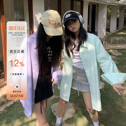 橘子树在哪儿糖果色系衬衫