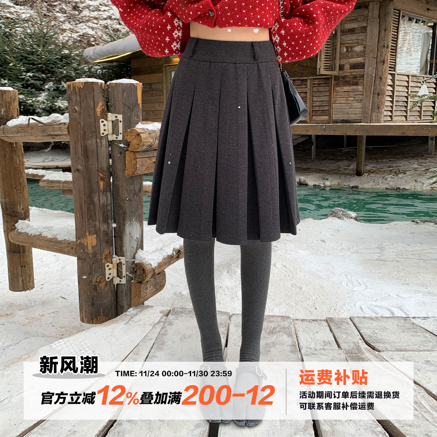 橘子树在哪儿高腰百褶毛呢半身裙