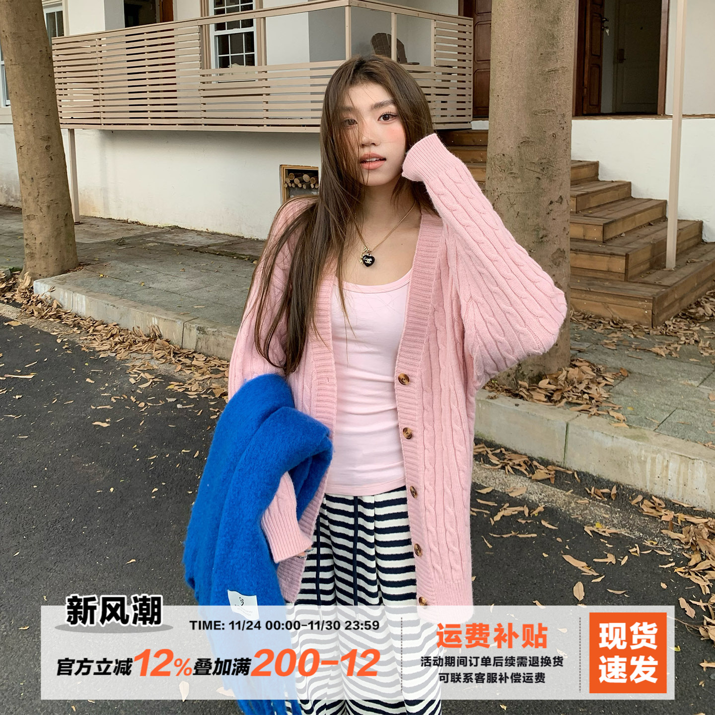 橘子树在哪儿奶fufu麻花毛衣外套女秋季慵懒软糯宽松百搭针织开衫