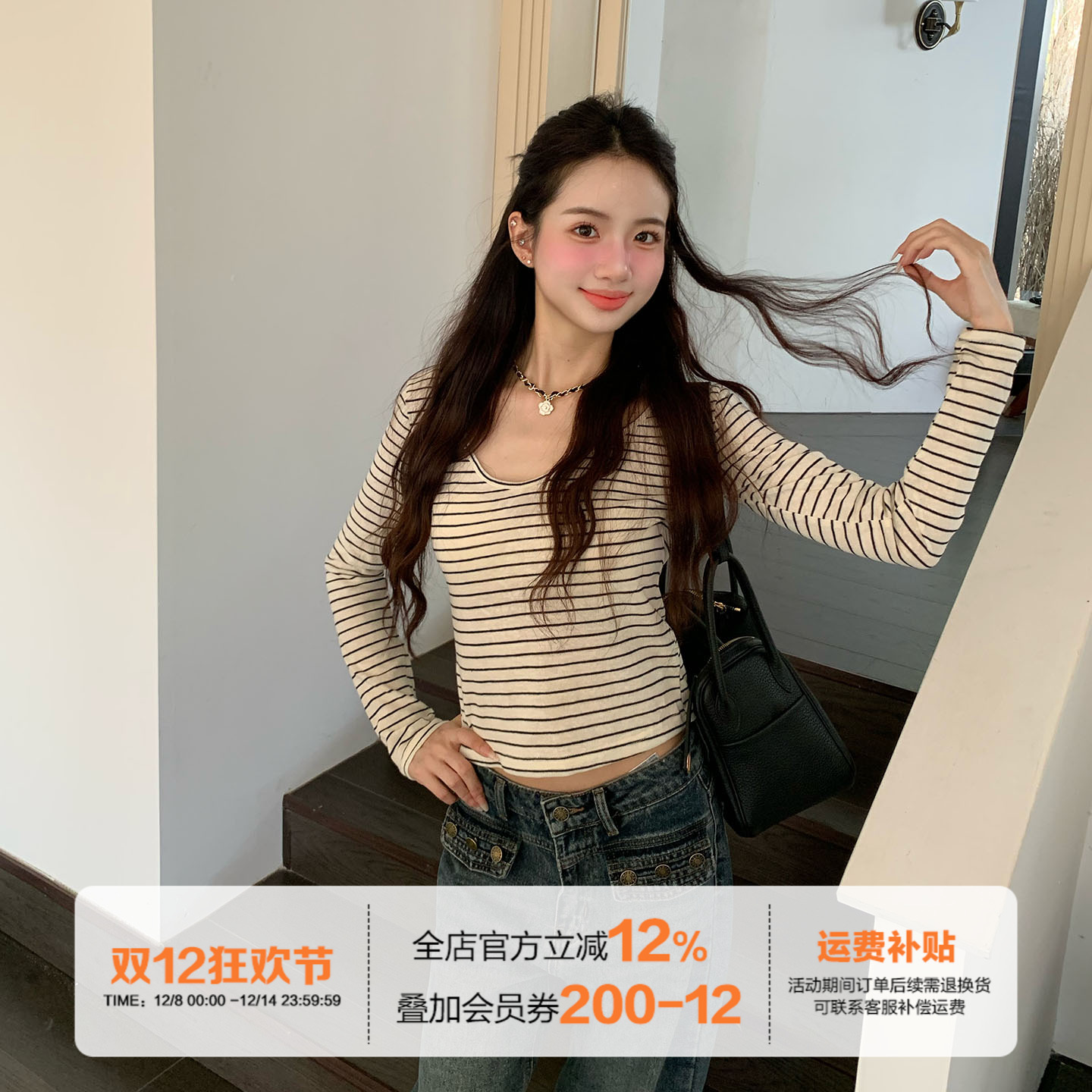 橘子树在哪儿条纹大u领长袖t恤女