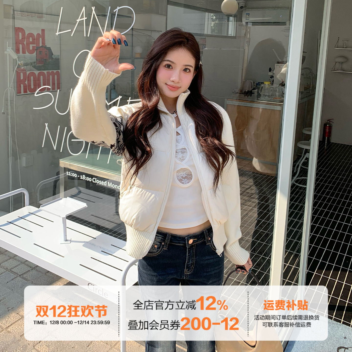 橘子树在哪儿慵懒针织拼接羽绒服