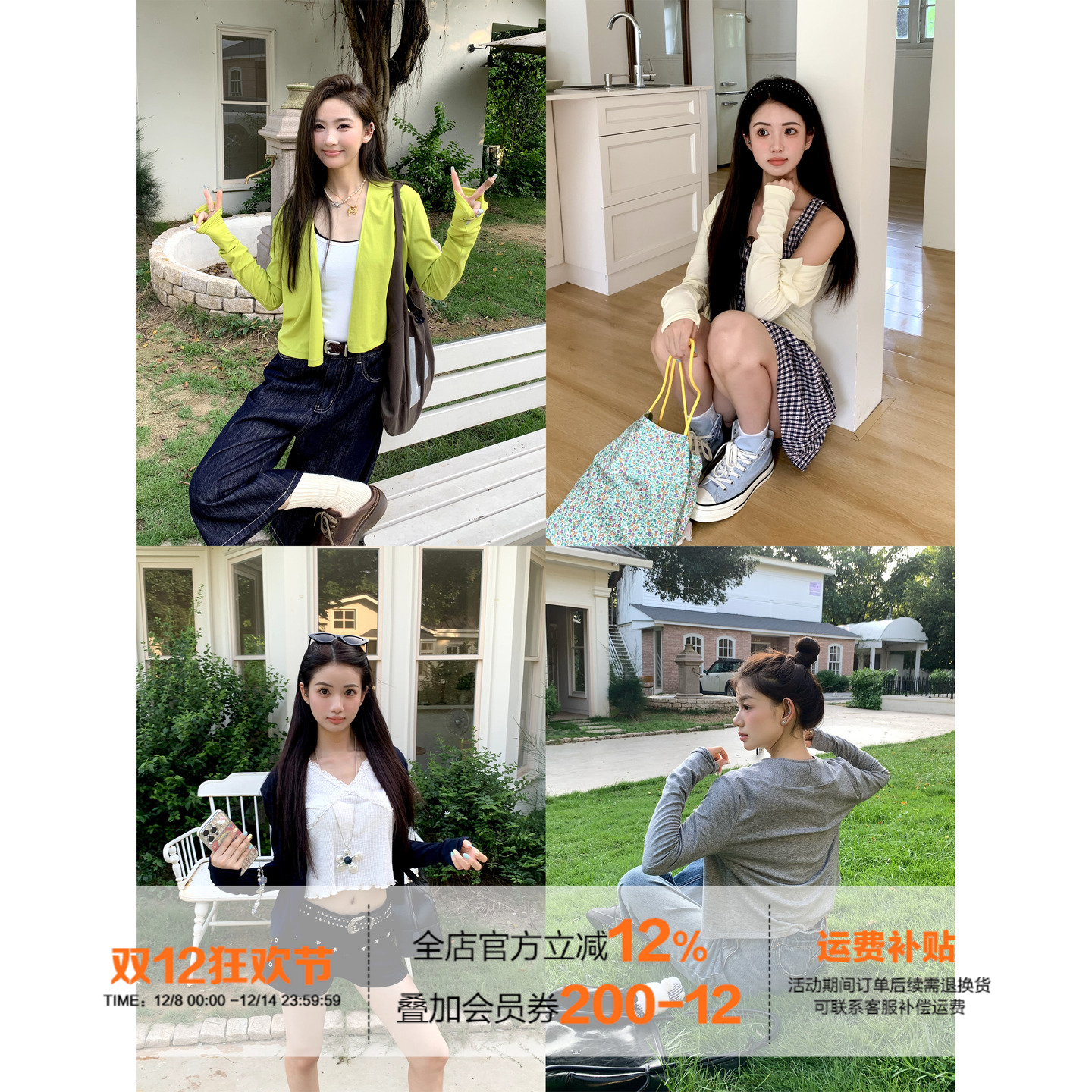 【5折款】橘子树在哪儿韩系防晒针织开衫夏薄款外搭百搭长袖上衣