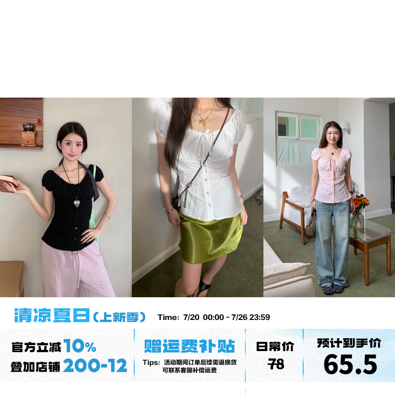 橘子树在哪儿纯欲风短袖衬衫女夏