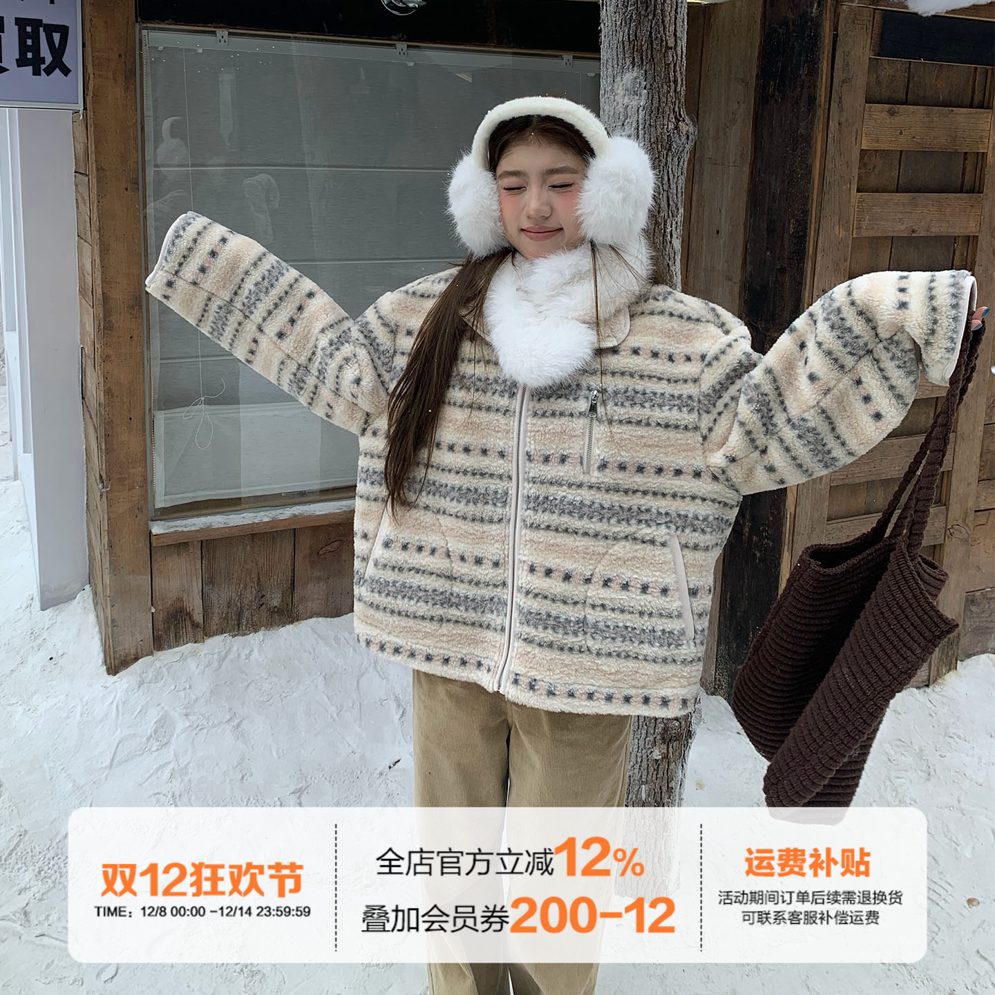 橘子树在哪儿费尔岛皮毛一体外套