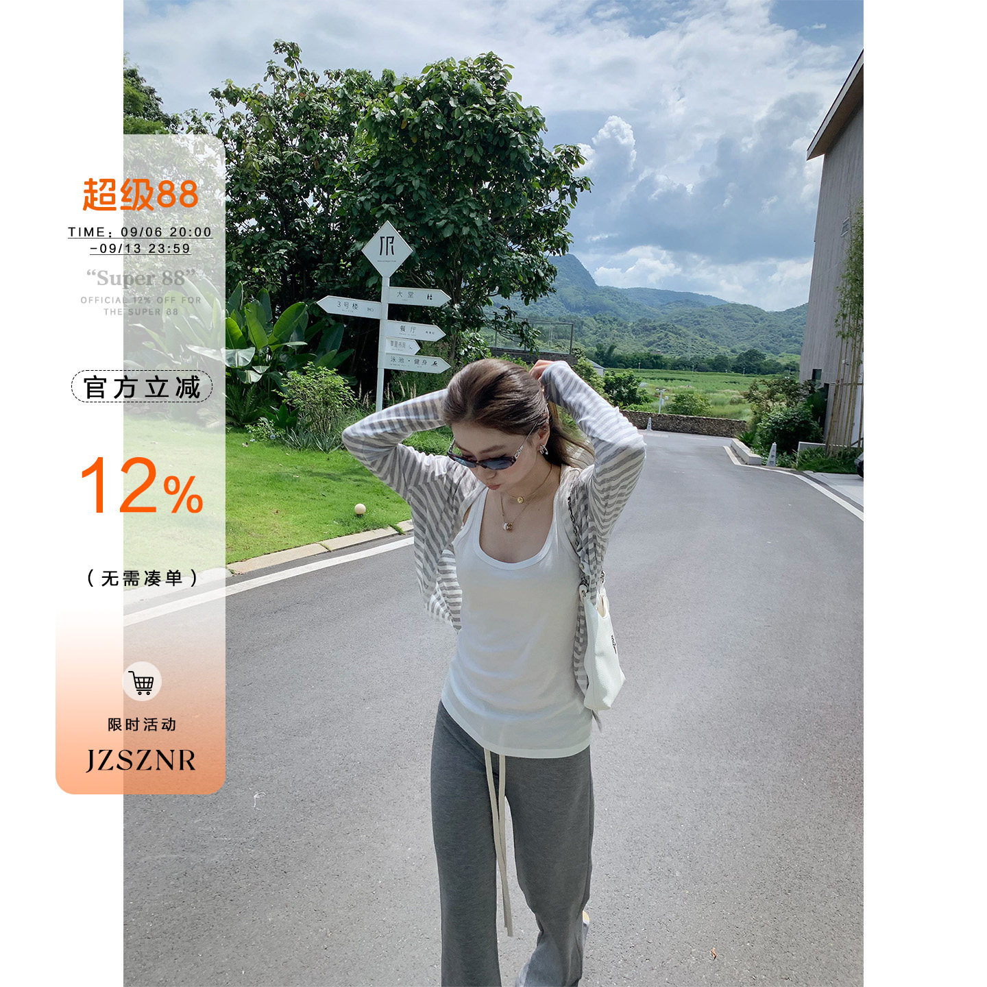 橘子树在哪儿韩系莱赛尔套装女夏图片