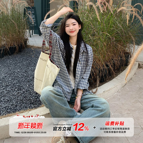 橘子树在哪儿章若楠同款格子衬衫