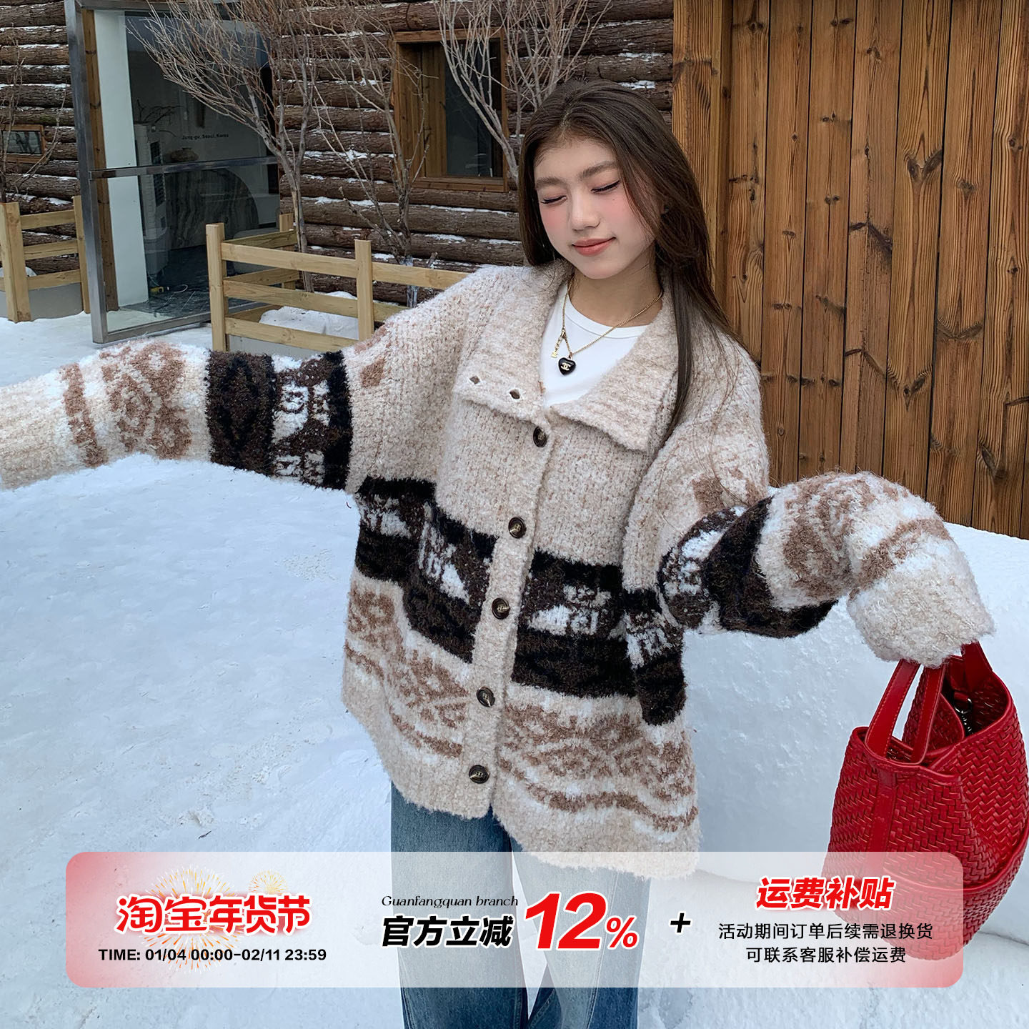 橘子树在哪儿复古立领提花毛衣外套女秋冬温柔风宽松撞色针织开衫,女装/女士精品,毛针织衫,淘宝优惠券,粉丝福利购,淘宝优惠卷