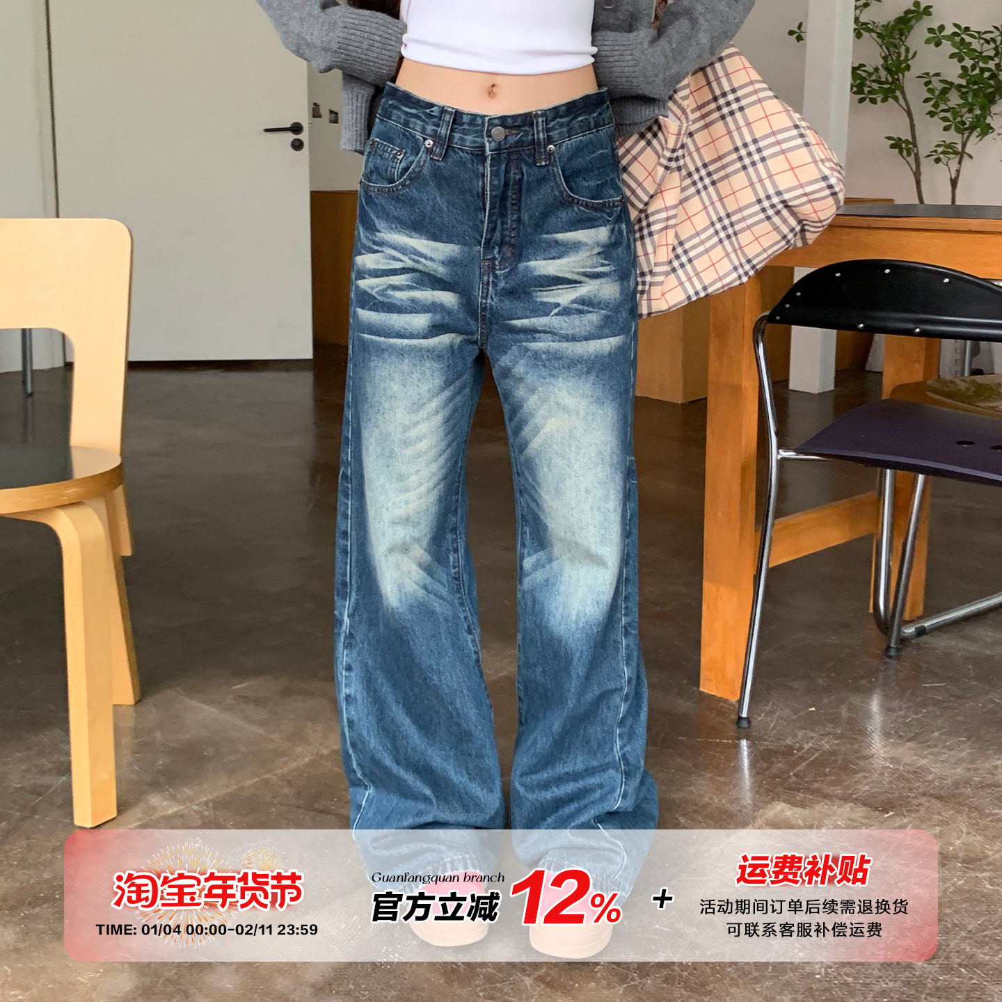 橘子树在哪儿美式复古水洗折痕牛仔裤女秋季设计感直筒显瘦拖地裤,女装/女士精品,牛仔裤,淘宝优惠券,粉丝福利购,淘宝优惠卷