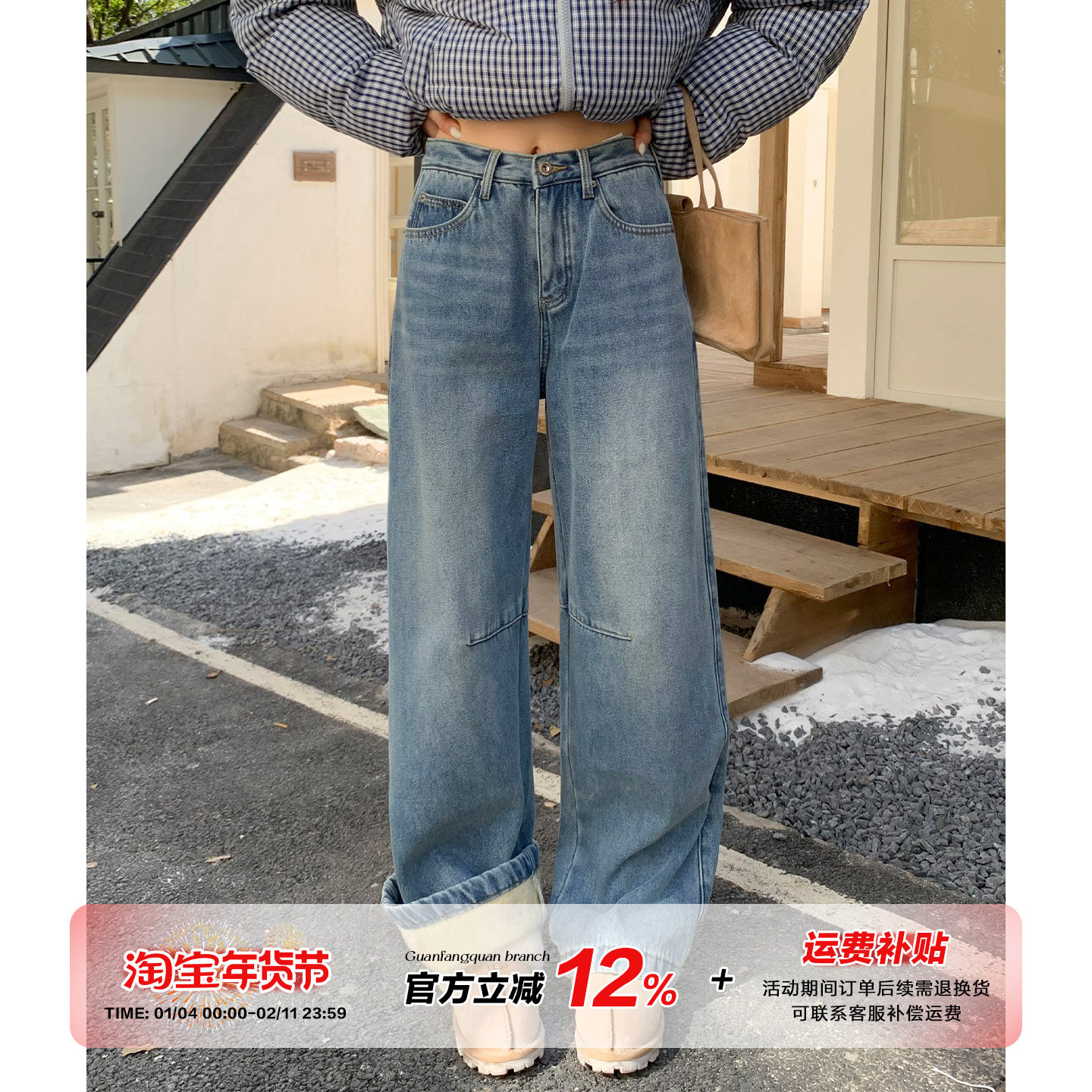 橘子树在哪儿高腰直筒牛仔裤女冬季款加厚保暖阔腿裤遮胯显瘦裤子,女装/女士精品,牛仔裤,淘宝优惠券,粉丝福利购,淘宝优惠卷