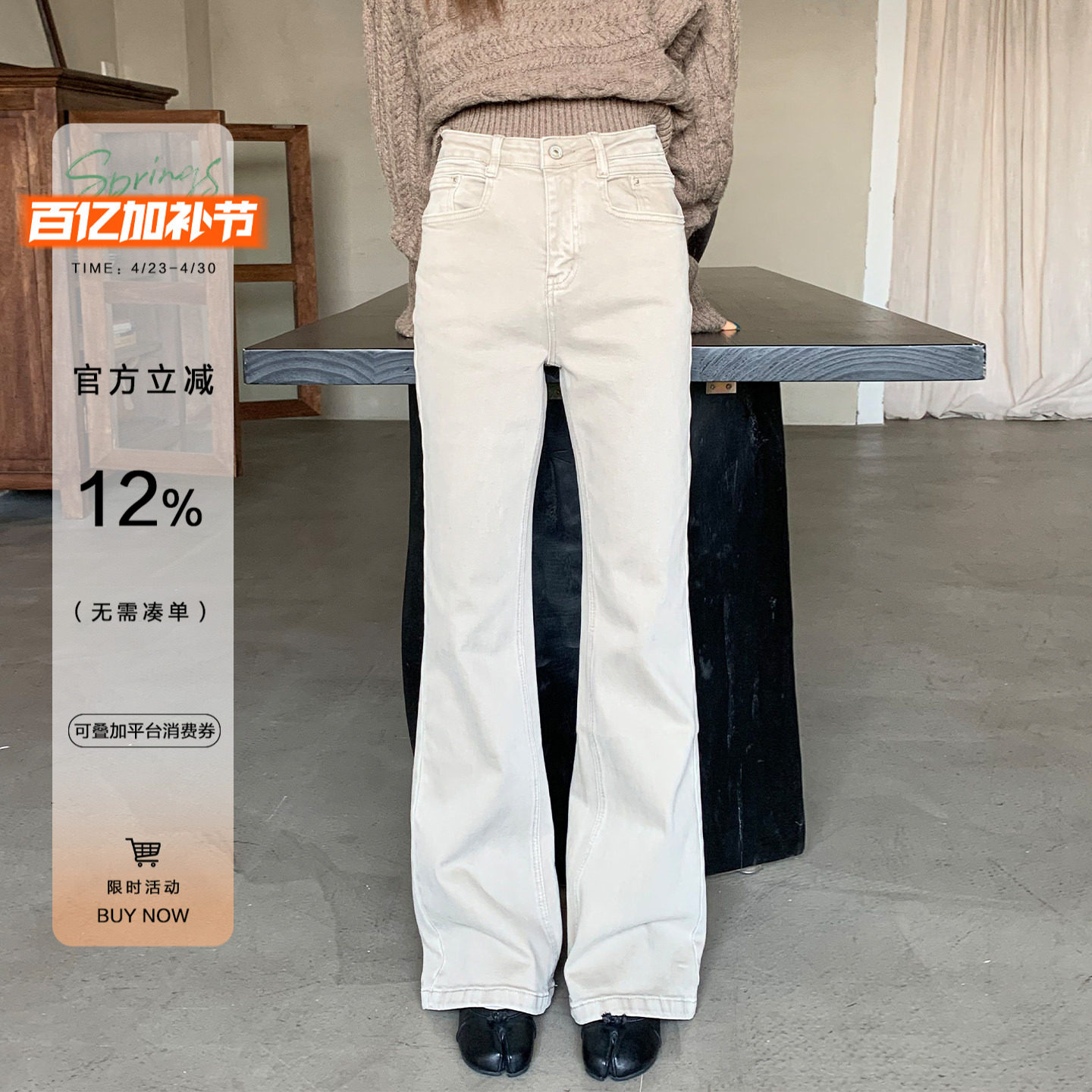 橘子树在哪儿美式微喇牛仔裤女冬季不贴腿直筒喇叭裤显瘦拖地裤子