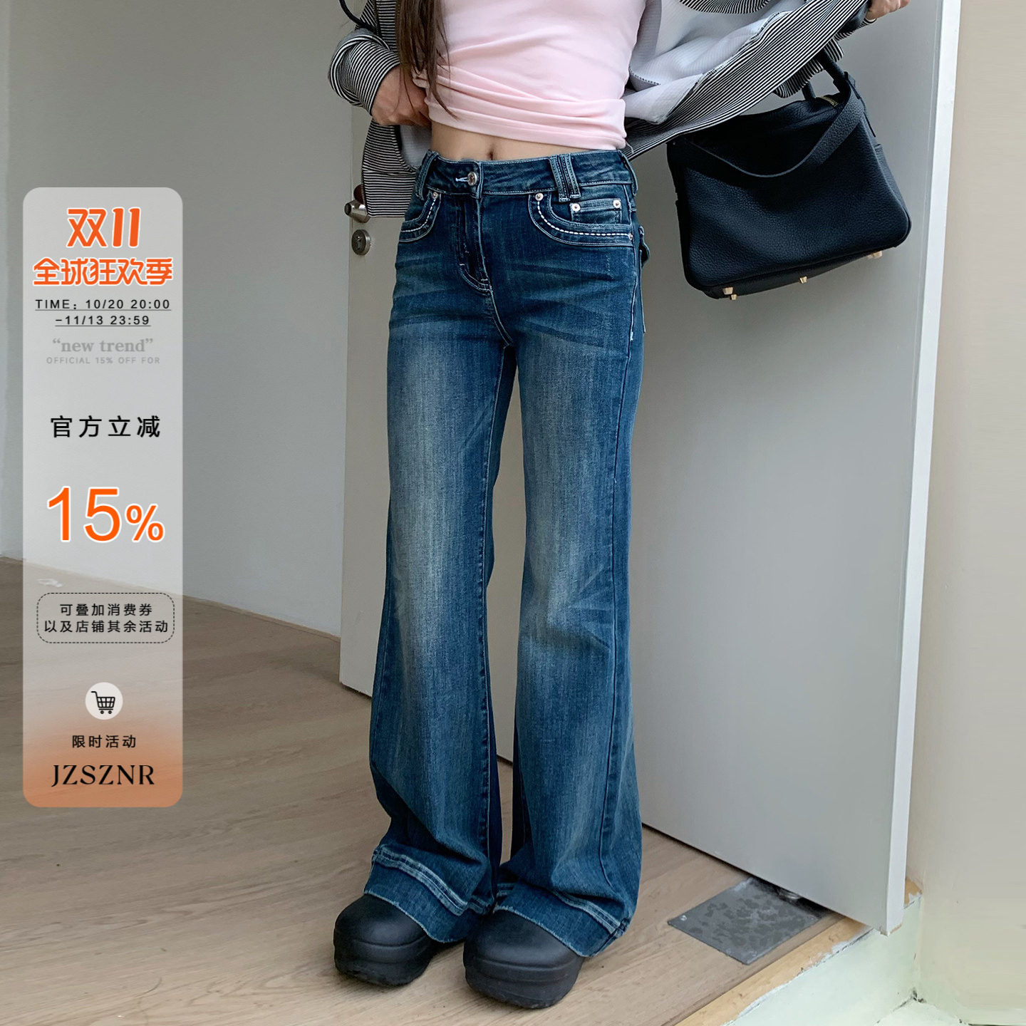 橘子树在哪儿易梦玲同款微喇牛仔裤女春季设计感弹力辣妹显瘦裤子