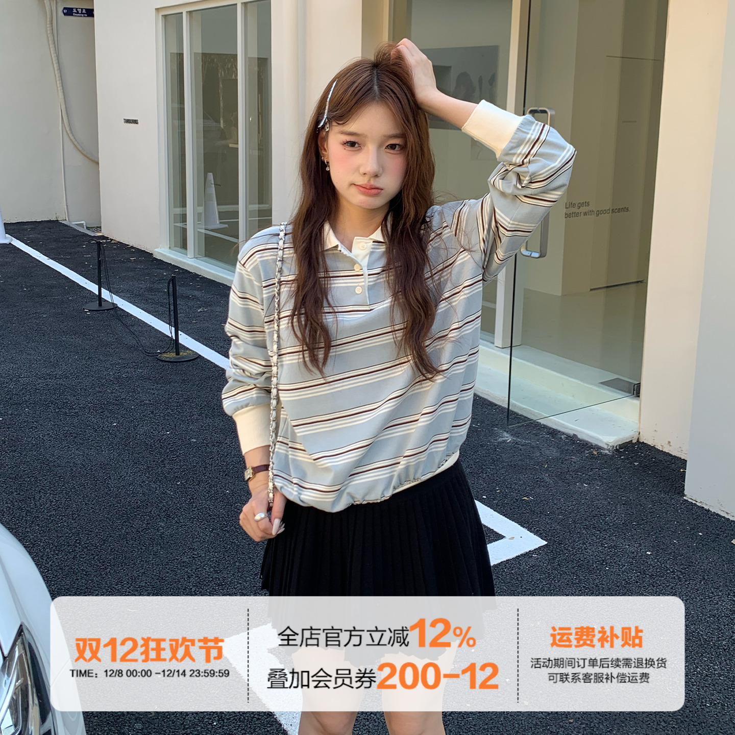 橘子树在哪儿条纹polo领长袖t恤