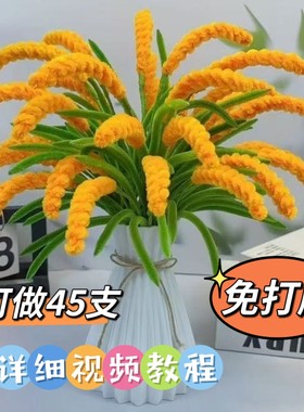 超密扭扭棒麦穗手工DIY材料包