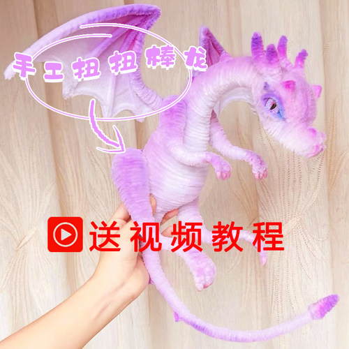 扭扭棒恐龙diy材料包加密扭扭龙套装毛根龙崽手工制作儿童玩具