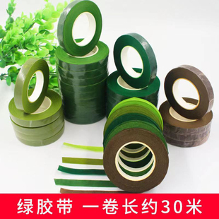 DIY手工材料扎花环花杆包边胶布纸胶带浅绿辅料胶带胶布花束包装