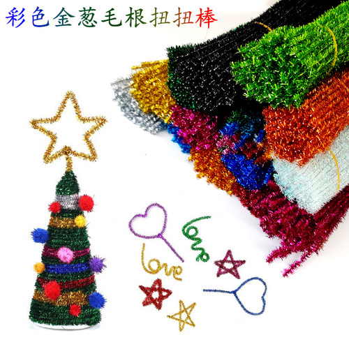 彩色金葱毛条闪光扭扭棒幼儿园
