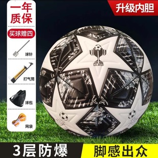 正品欧冠足球4号5号儿童学生成人训练比赛用球防震防滑耐磨pu皮球
