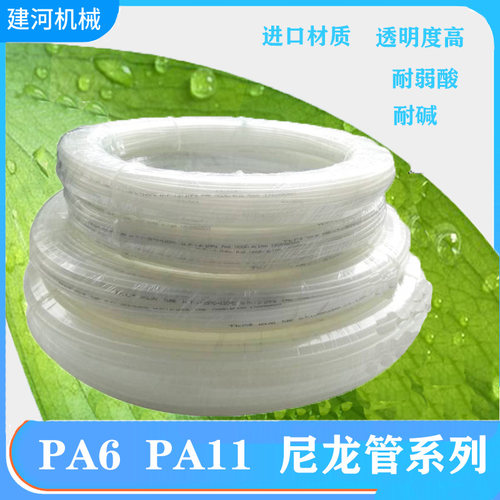 尼龙管透明pa6pa11耐压气管