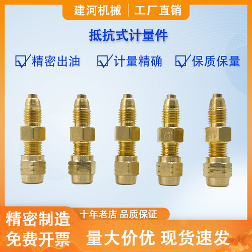 分油器抵抗式单向计量件润滑油路