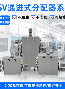 SSV分配器泵砼泵车摊铺机三一中联黄油分配器油脂分配阀递进式JPQ