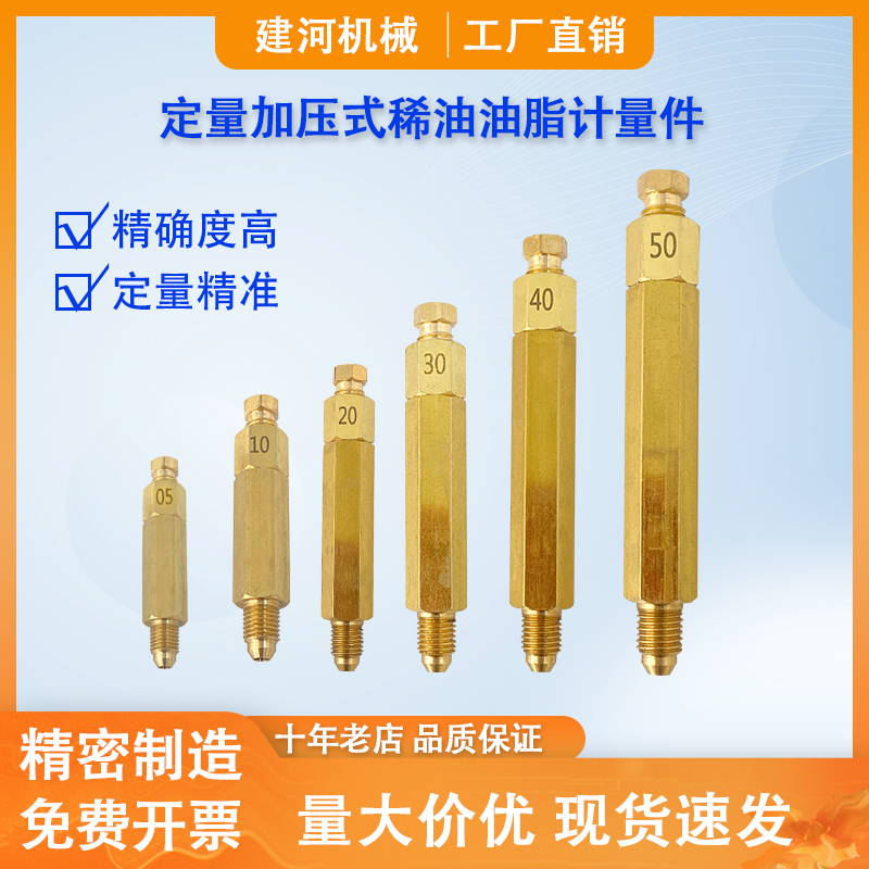 定量加压式分油器计量件润滑油路