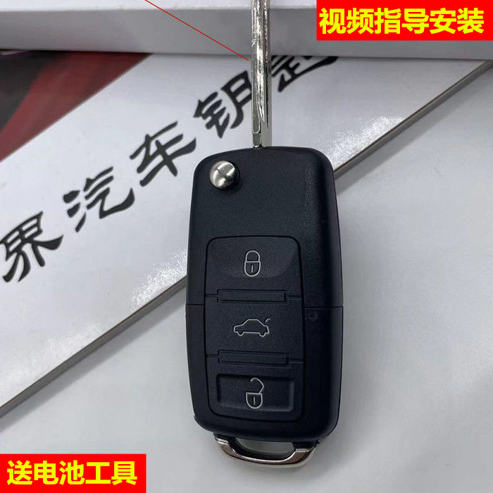 大众车朗逸帕萨特钥匙替换外壳