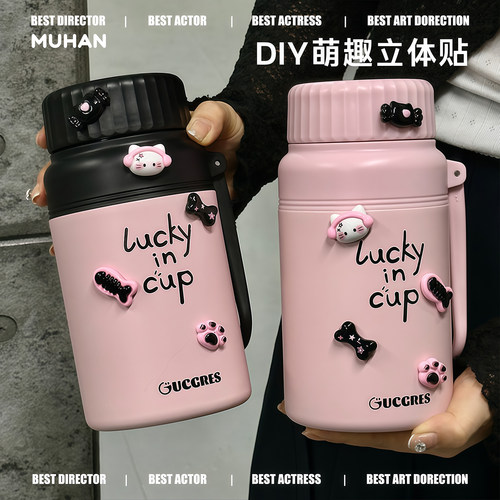 沐韩2025新款潮酷提手保温杯