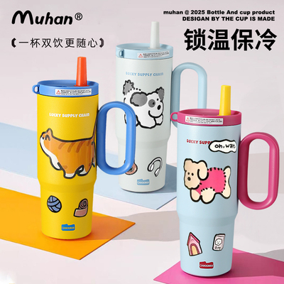 沐韩女生巨无霸保温杯