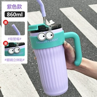 Сиреневая трубочка, 860 мл