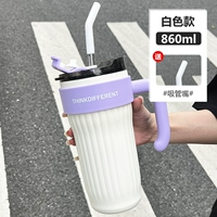 Белый, 860 мл