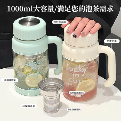 沐韩女办公室高硼硅玻璃杯