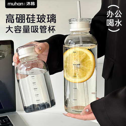 沐韩高颜值高硼硅玻璃水杯