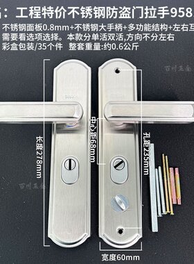 孔距235不锈钢防盗门执手锁