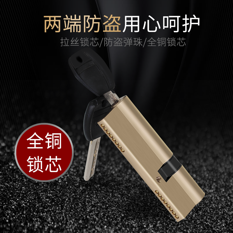 纯铜abc中心把钥匙防盗门锁芯