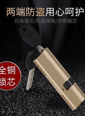 全铜防盗门锁芯锁具塑柄全铜AB锁芯中心偏心入户门锁芯7把钥匙