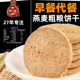 无蔗糖杂粗粮饼干早餐糖友糖人病人专用控代餐糖尿食品健康零食小