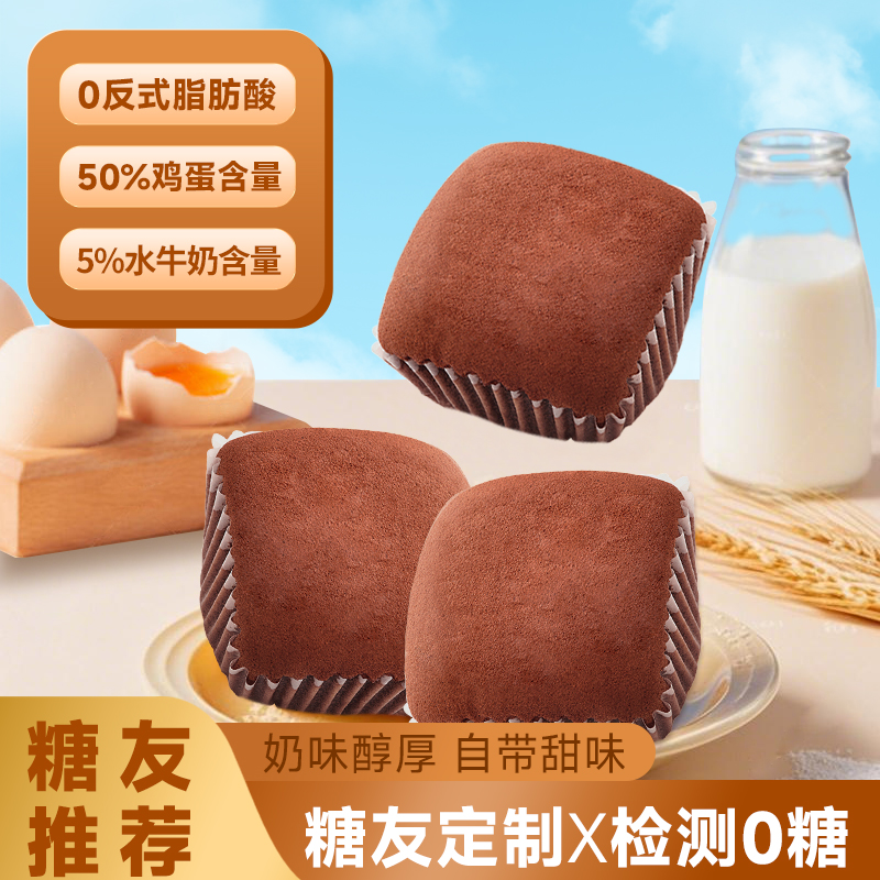 唐人福水牛奶蛋糕无糖面包孕妇糖尿人专用零食品营养健康早餐糕点
