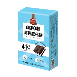 无糖精五黑威化饼干五谷粗粮孕妇代餐控糖人糖人专用健康零食品