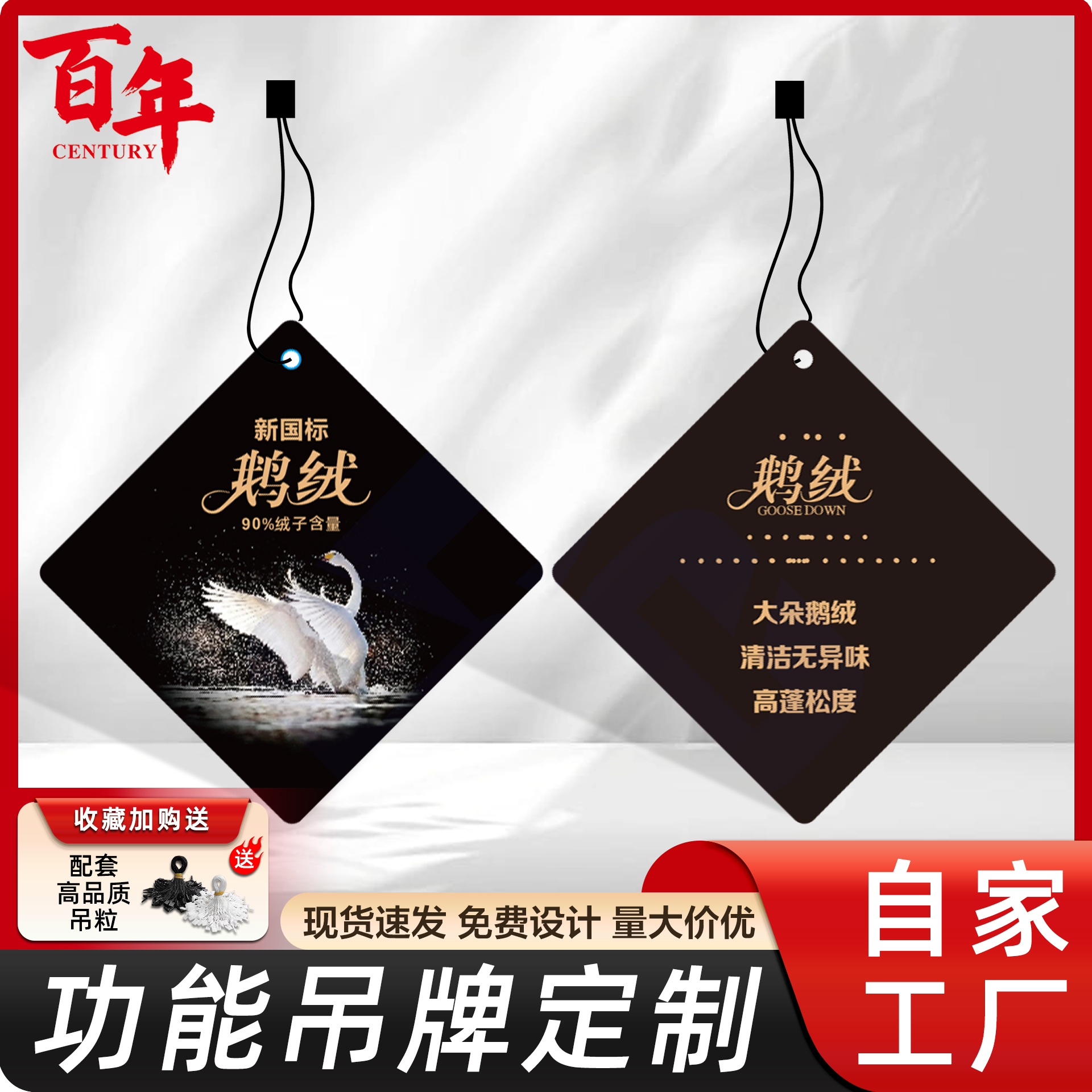 【鹅绒系列】特种功能卡布料面料吊牌男女羽绒服装店挂牌标签定制