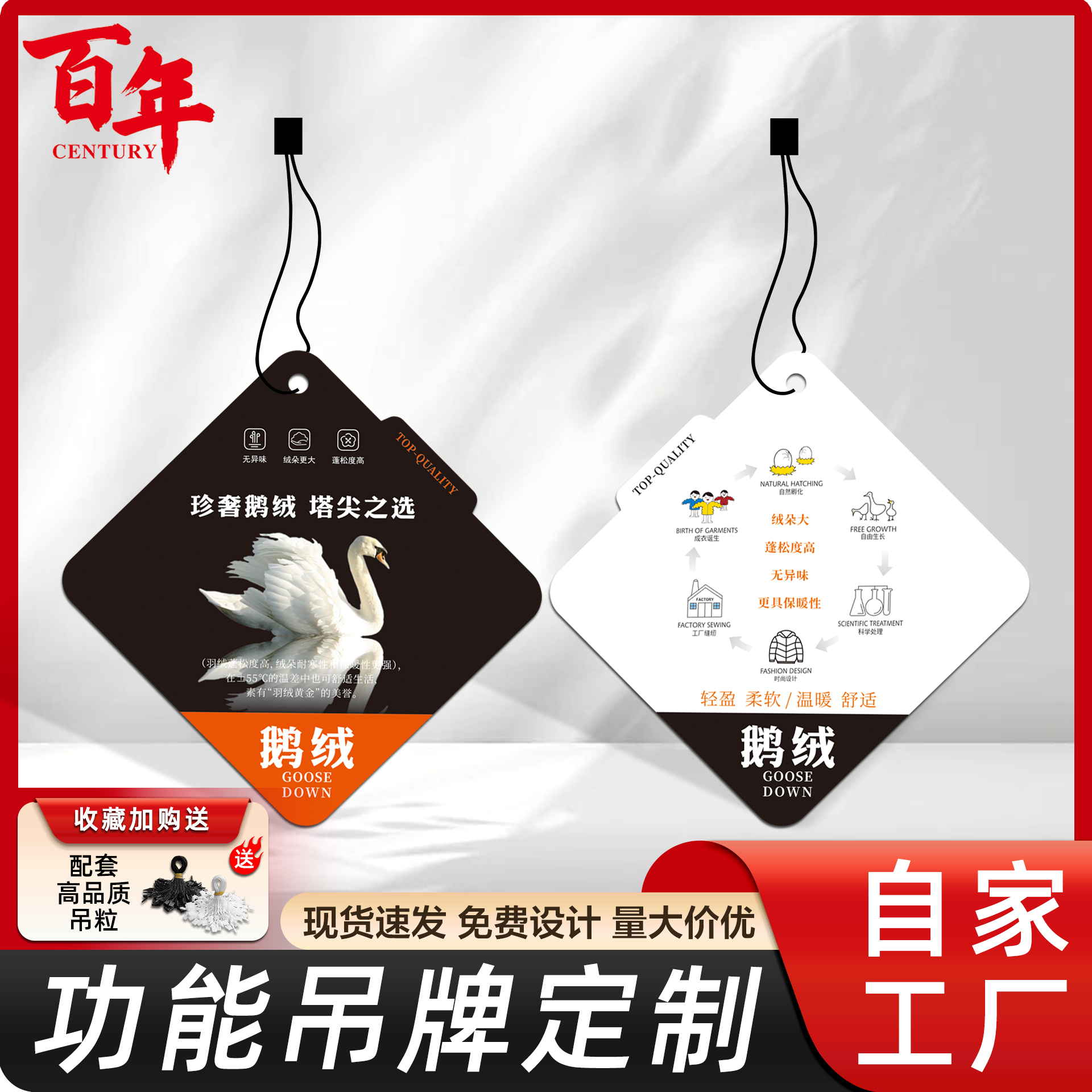 【鹅绒系列】特种功能卡布料面料吊牌男女羽绒服装店挂牌标签定制